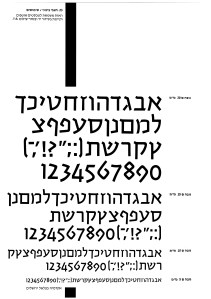 "Molcho catalog hatzvi3". ברישיון השימוש ההוגן." href="//he.wikipedia.org/wiki/%D7%A7%D7%95%D7%91%D7%A5:Molcho_catalog_hatzvi3.jpg">סריקה דרך ויקיפדיה.