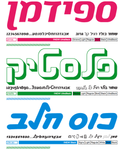 פונטים של ״הגילדה״ http://hagilda.com/